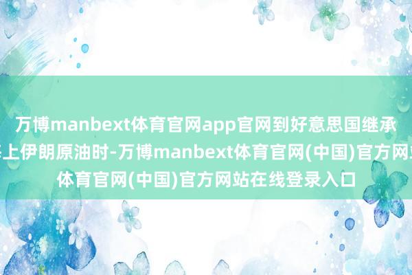 万博manbext体育官网app官网到好意思国继承活动