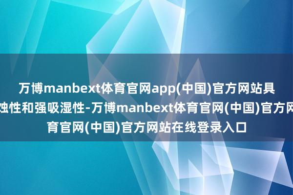 万博manbext体育官网app(中国)官方网站具有强碱性、强腐蚀性和强吸湿性-万博manbext体育官网(中国)官方网站在线登录入口